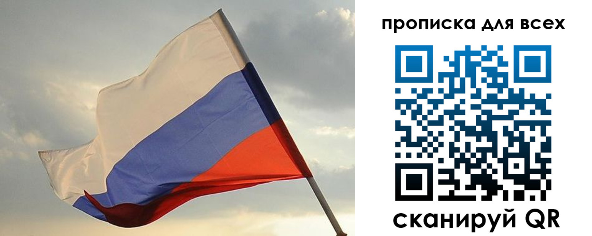 миграционный учет в Якутии