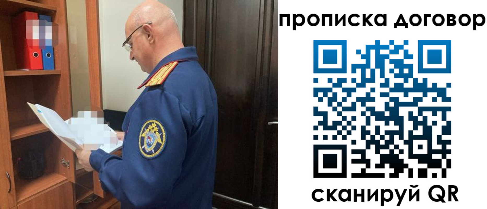 где прописаться в Якутии
