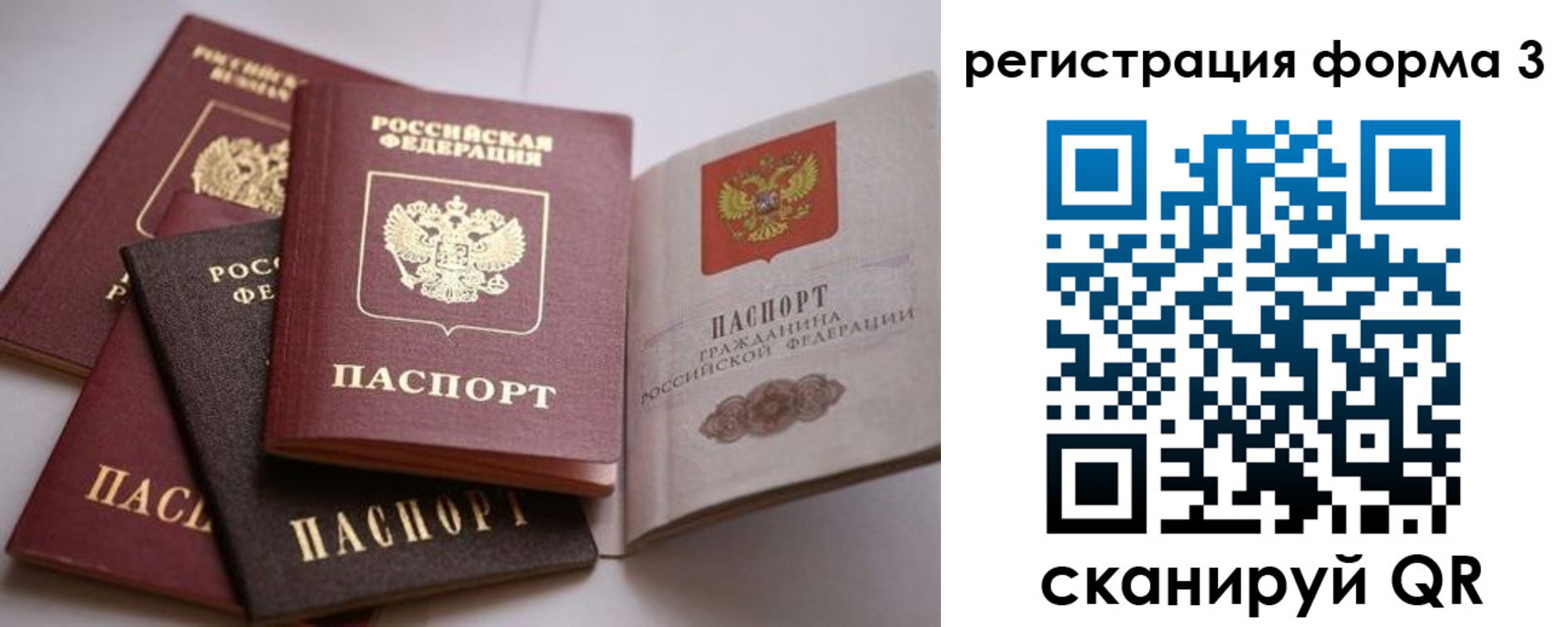 временная регистрация госуслуги в Якутии