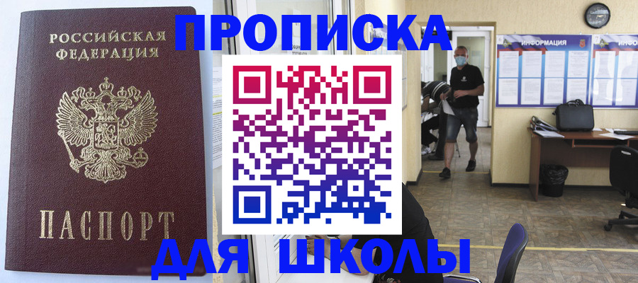 временная регистрация поиск в Якутии