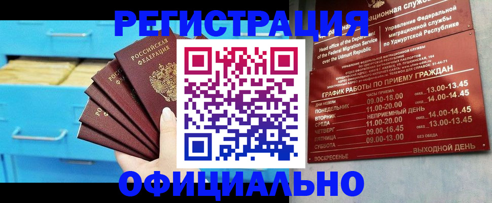 временная регистрация госуслуги в Якутии