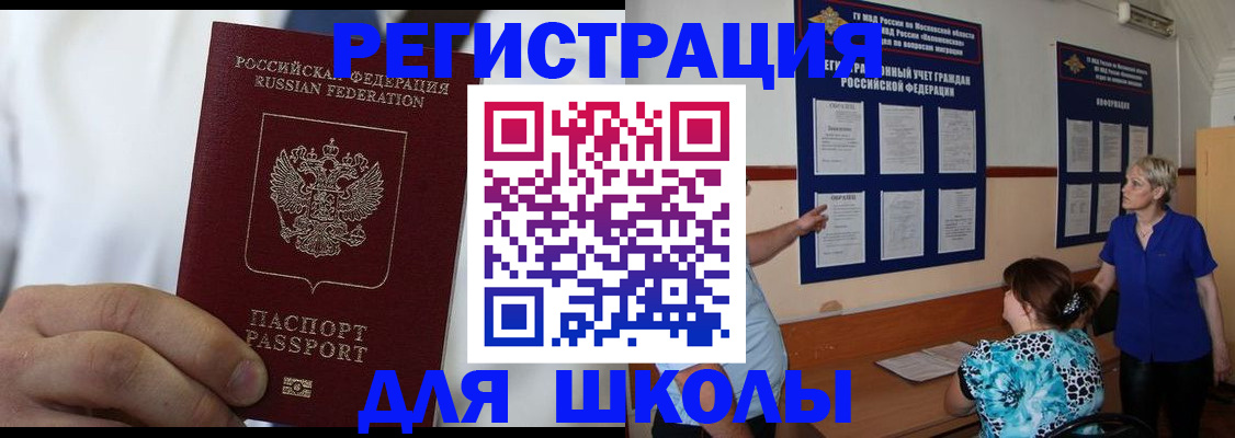 прописка для кредита в Якутии