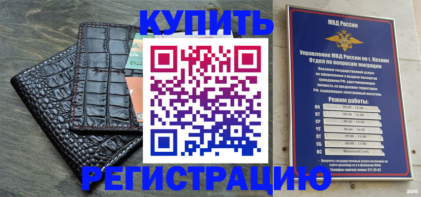 прописка в квартире в Якутии