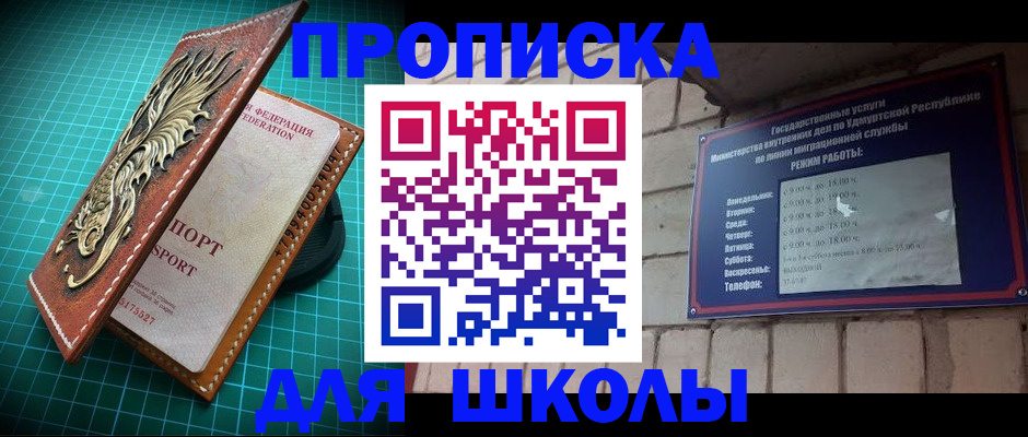 временная регистрация законно в Якутии