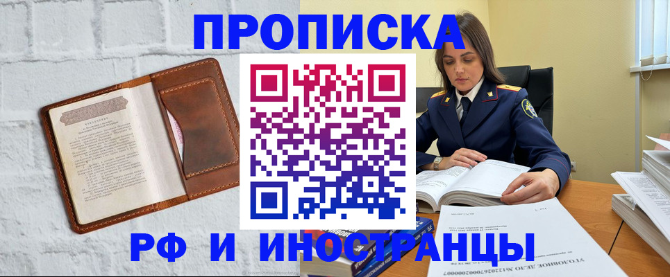 найти адрес прописки в Якутии