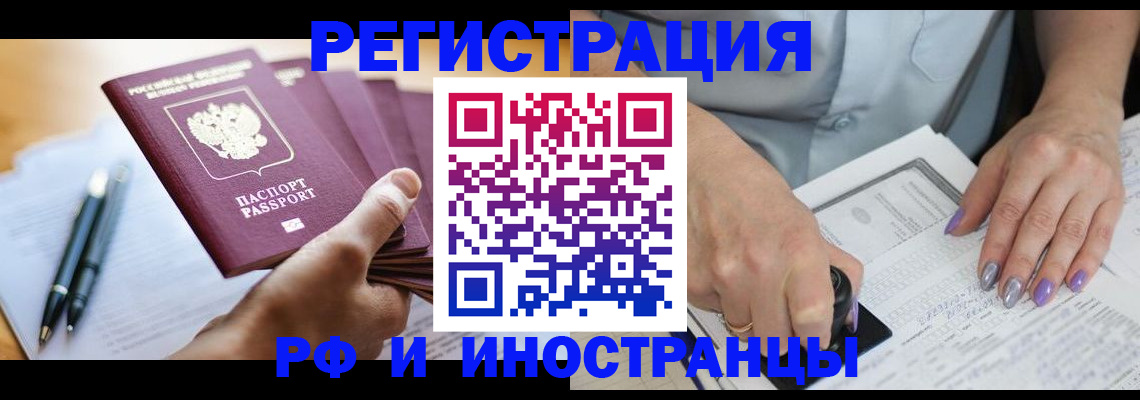 где прописаться в Якутии