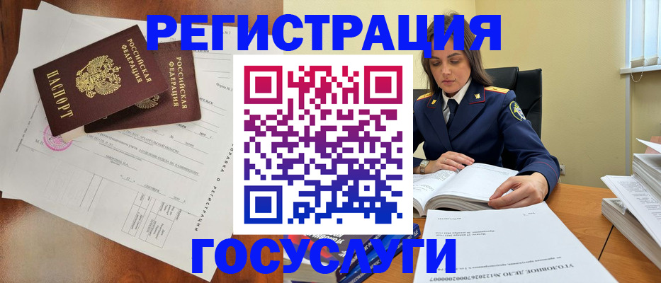 временная регистрация законно в Якутии