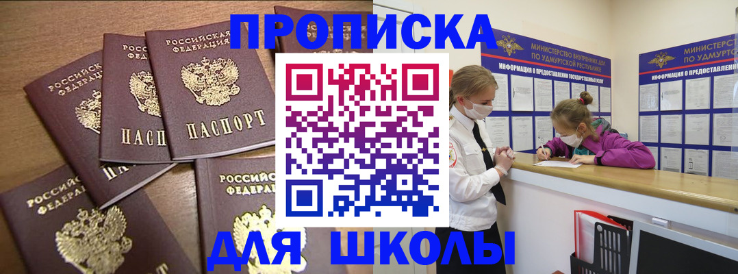 прописка поиск в Якутии