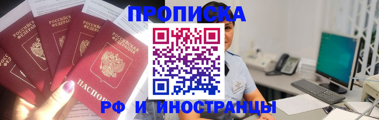 временная регистрация в квартире в Якутии