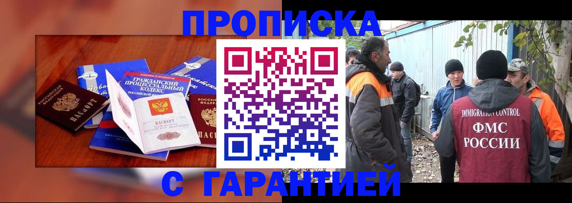 прописка для кредита в Якутии