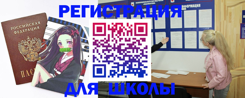 прописка паспорт в Якутии
